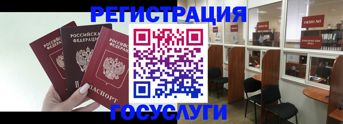 временная регистрация законно в Тогучине