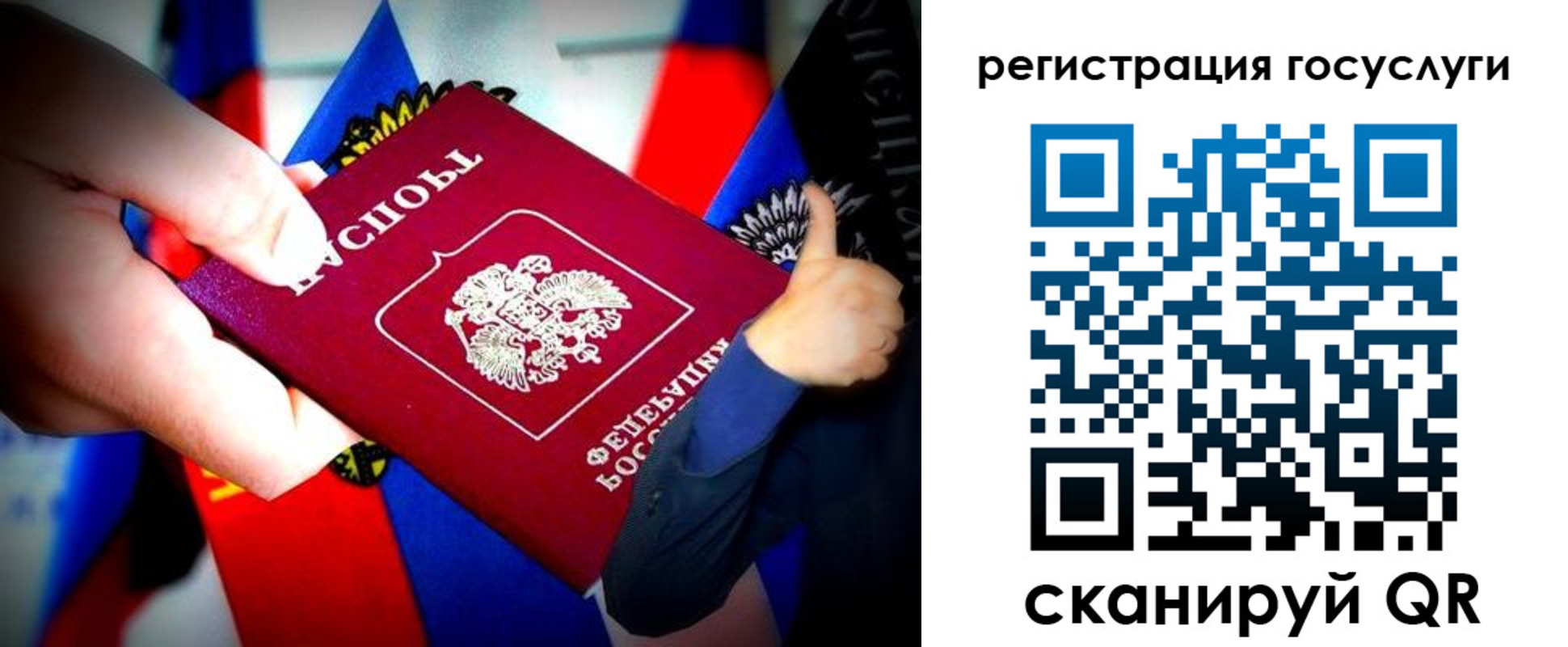 прописка паспорт в Тогучине