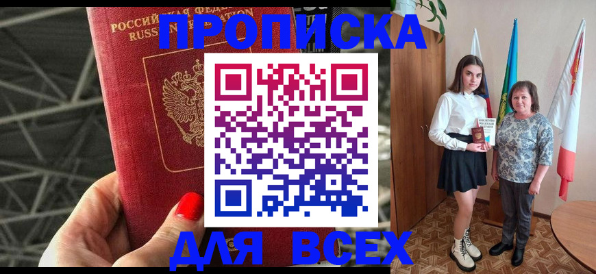 временная регистрация поиск в Тогучине