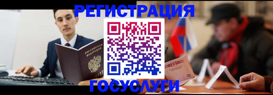 прописка иностранных граждан в Тогучине