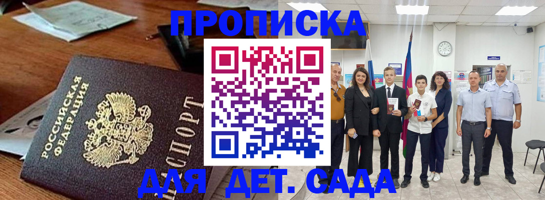 временная регистрация для всех в Тогучине