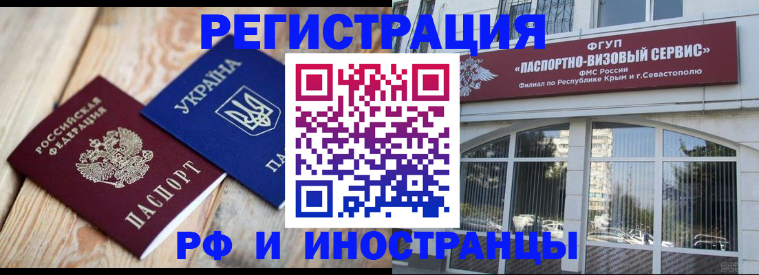 прописка в Тогучине