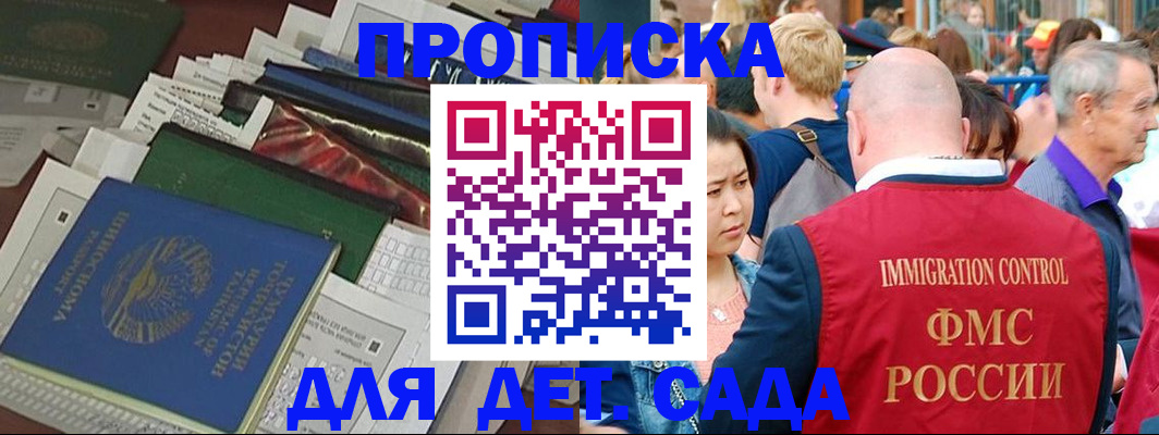временная регистрация в Тогучине