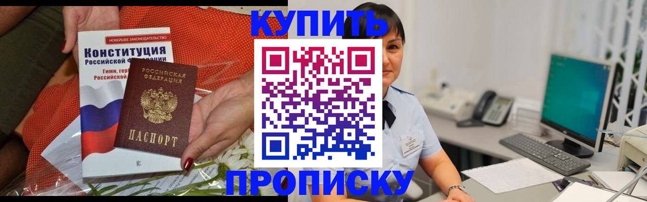 прописка иностранных граждан в Тогучине